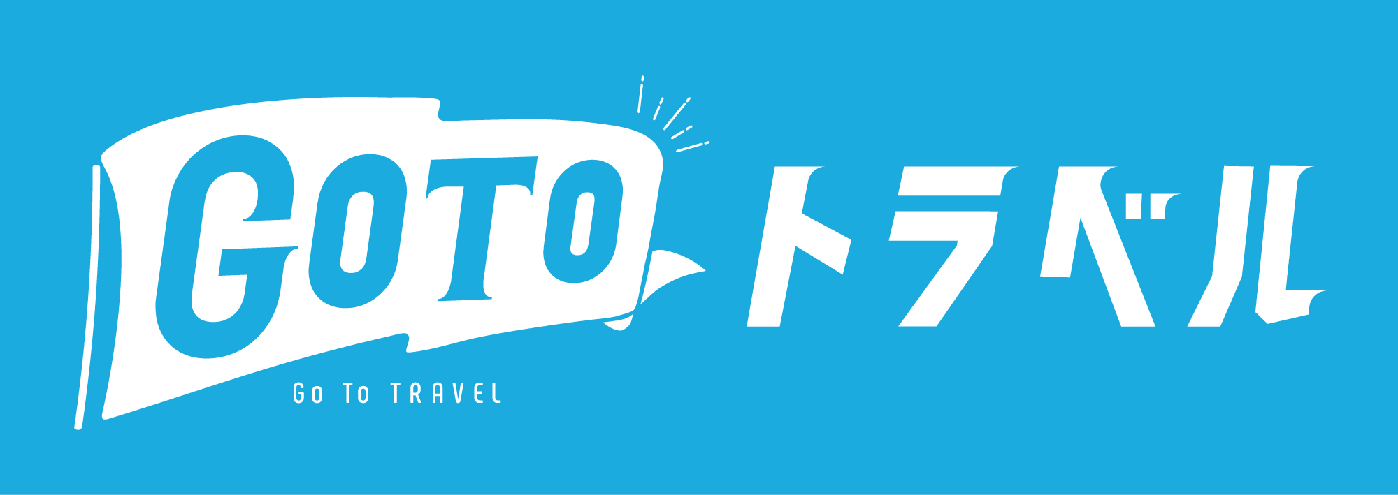詳しくはこちら